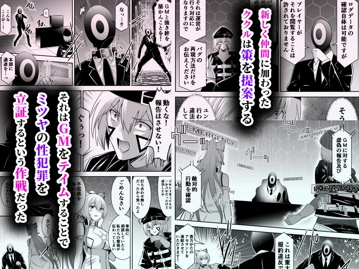 d_614620 | 追放テイマーのNTR復讐譚4【聖華快楽書店】 - サンプル画像3