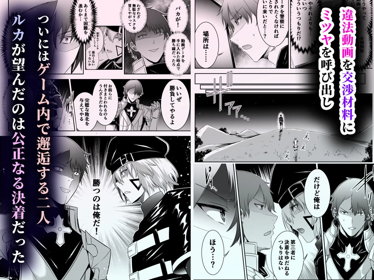 d_614620 | 追放テイマーのNTR復讐譚4【聖華快楽書店】 - サンプル画像5