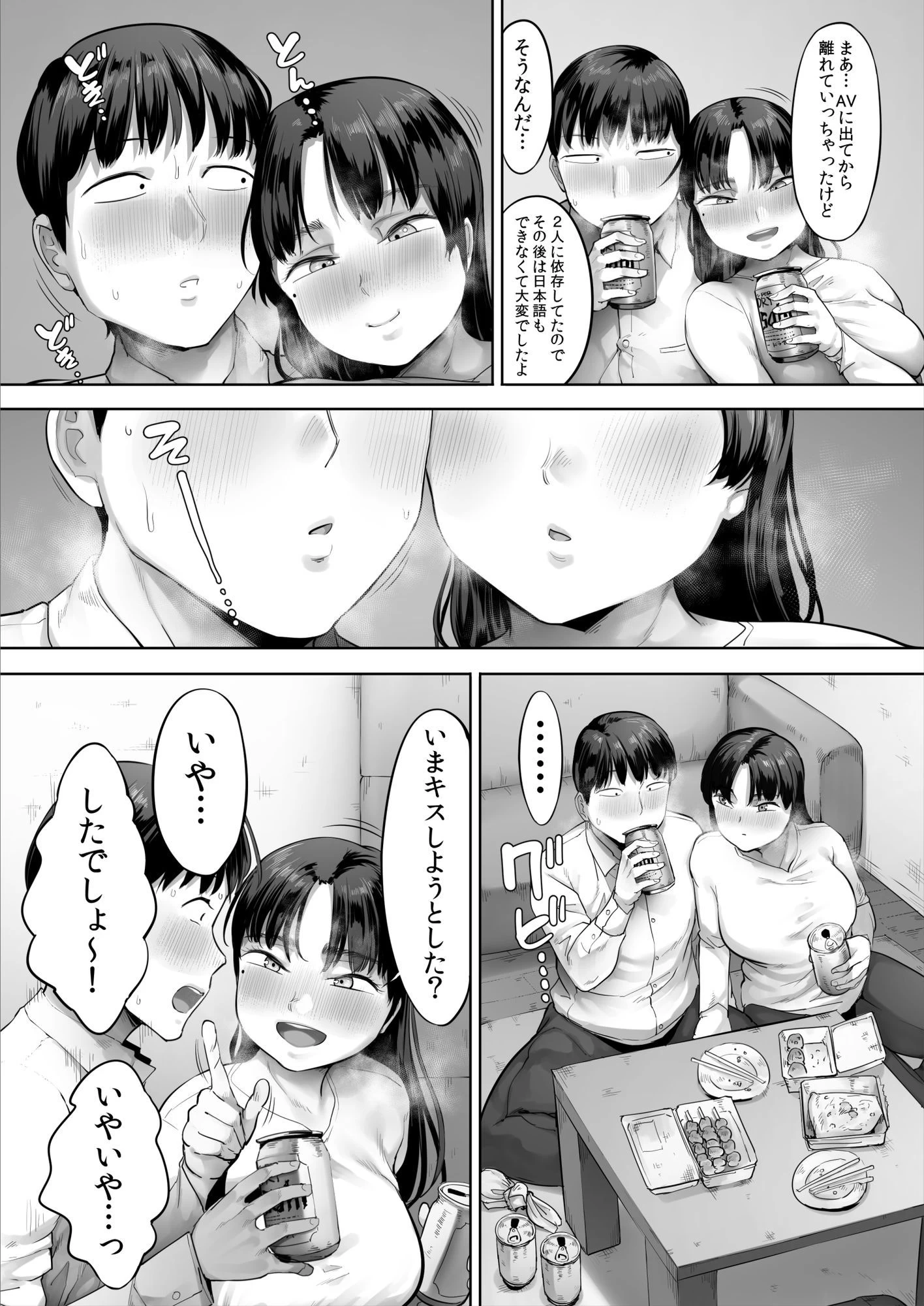 d_614816 | 中途入社してきた子が俺の好きな元AV女優だった2【小桜クマネコ】 - サンプル画像7
