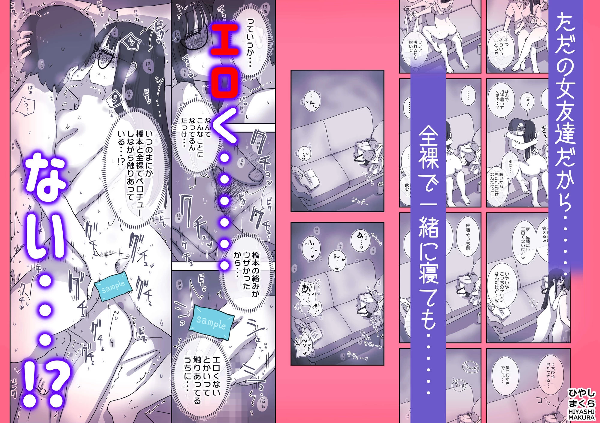 d_614856 | 続・女友達と過ごすまったりイチャラブHな休日  橋本編【ひやしまくら】 - サンプル画像5