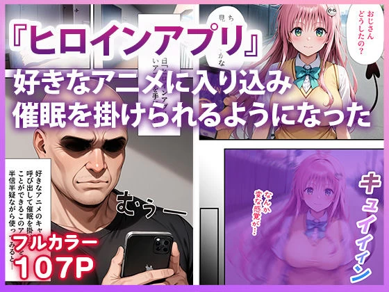 d_615332 | ヒロイン全員オレのモノ 総勢12名催●支配 toL●VEる編【だぶるクリっく】 - サンプル画像1