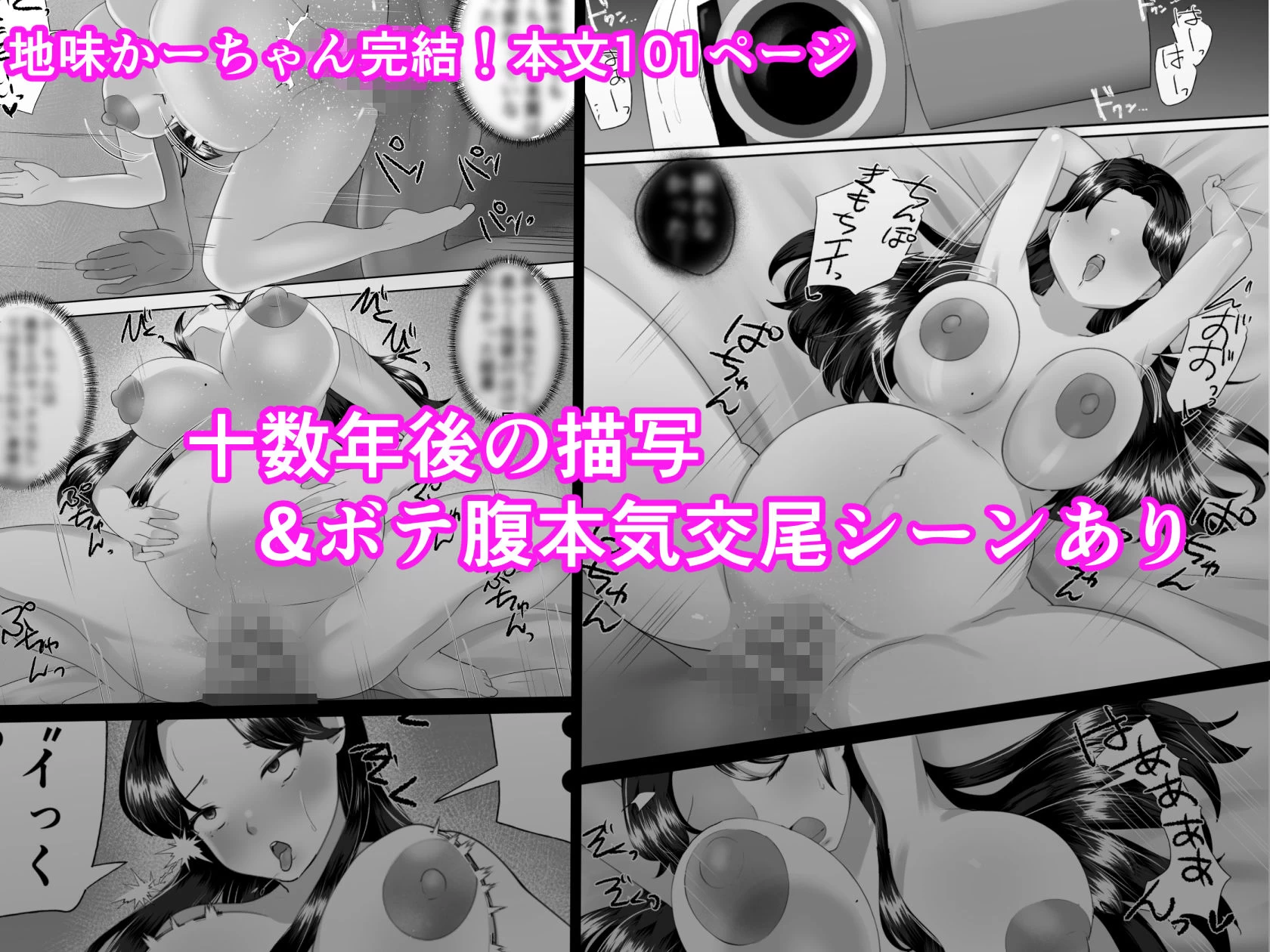 d_615472 | 地味かーちゃん3〜性欲に負けたかーちゃん、新しい旦那と交尾三昧〜【めいの母】 - サンプル画像7