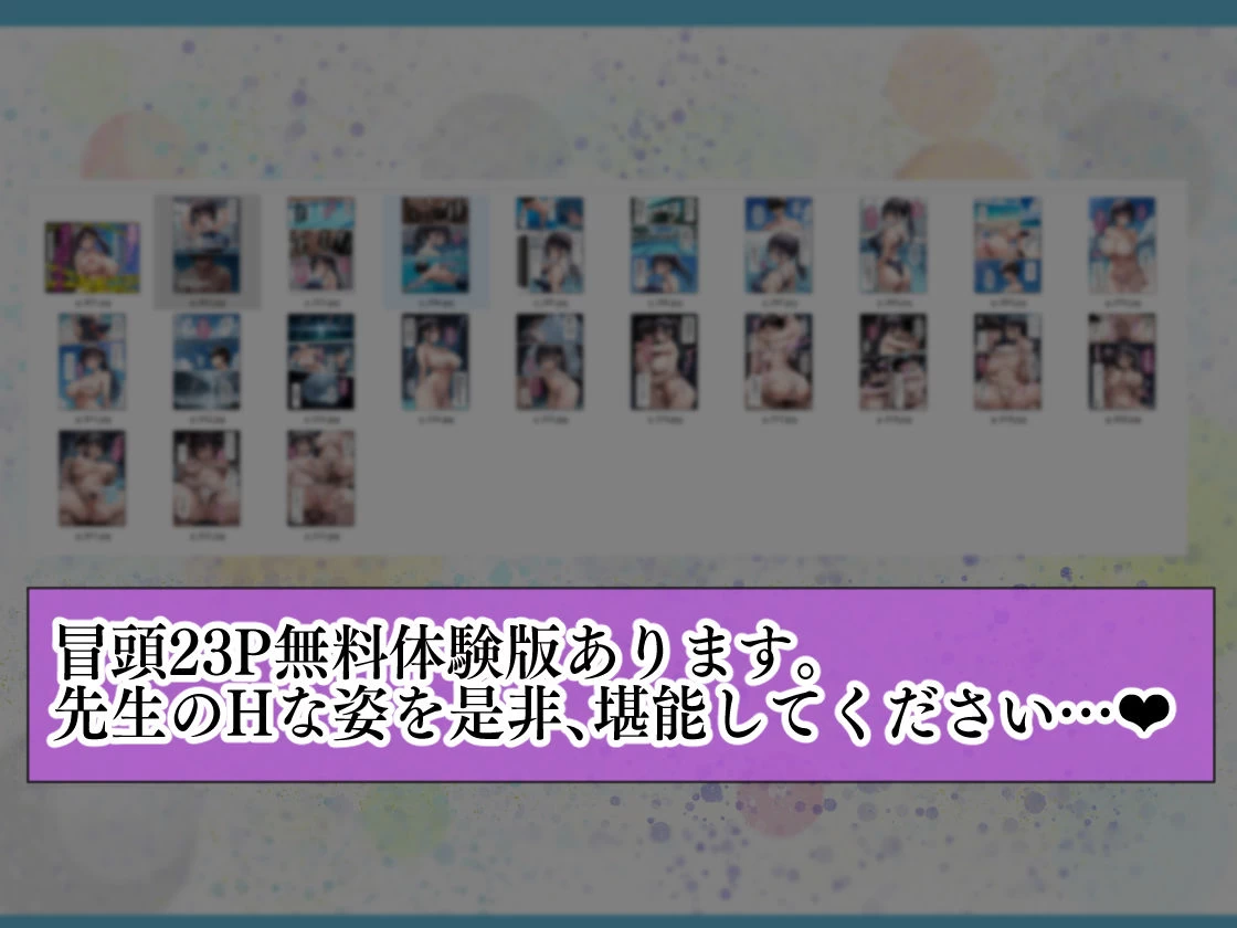 d_615666 | 発情したドスケベ水泳部顧問（27）と3泊4日の合宿で禁断の濃厚イチャラブ生ハメH【mealis】 - サンプル画像9