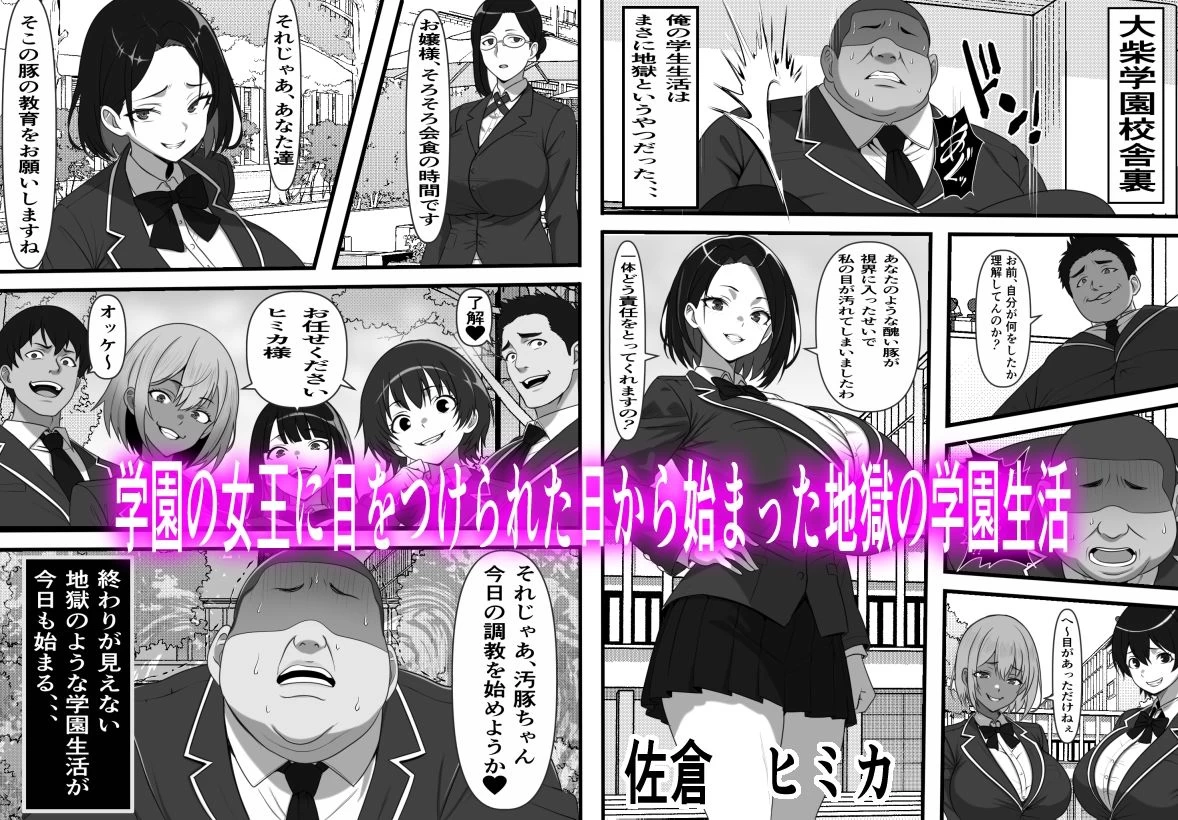 d_615774 | 底辺男子の俺がオークの支配する異世界に転生したらクラスメイト♀達がコキ捨てオナホとして売られていたのだが【フリテン堂（仮）】 - サンプル画像1