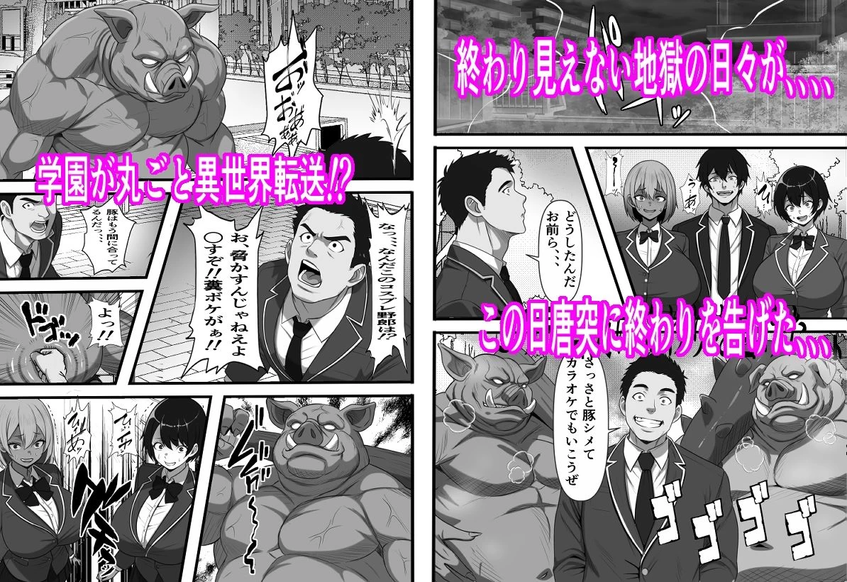 d_615774 | 底辺男子の俺がオークの支配する異世界に転生したらクラスメイト♀達がコキ捨てオナホとして売られていたのだが【フリテン堂（仮）】 - サンプル画像2