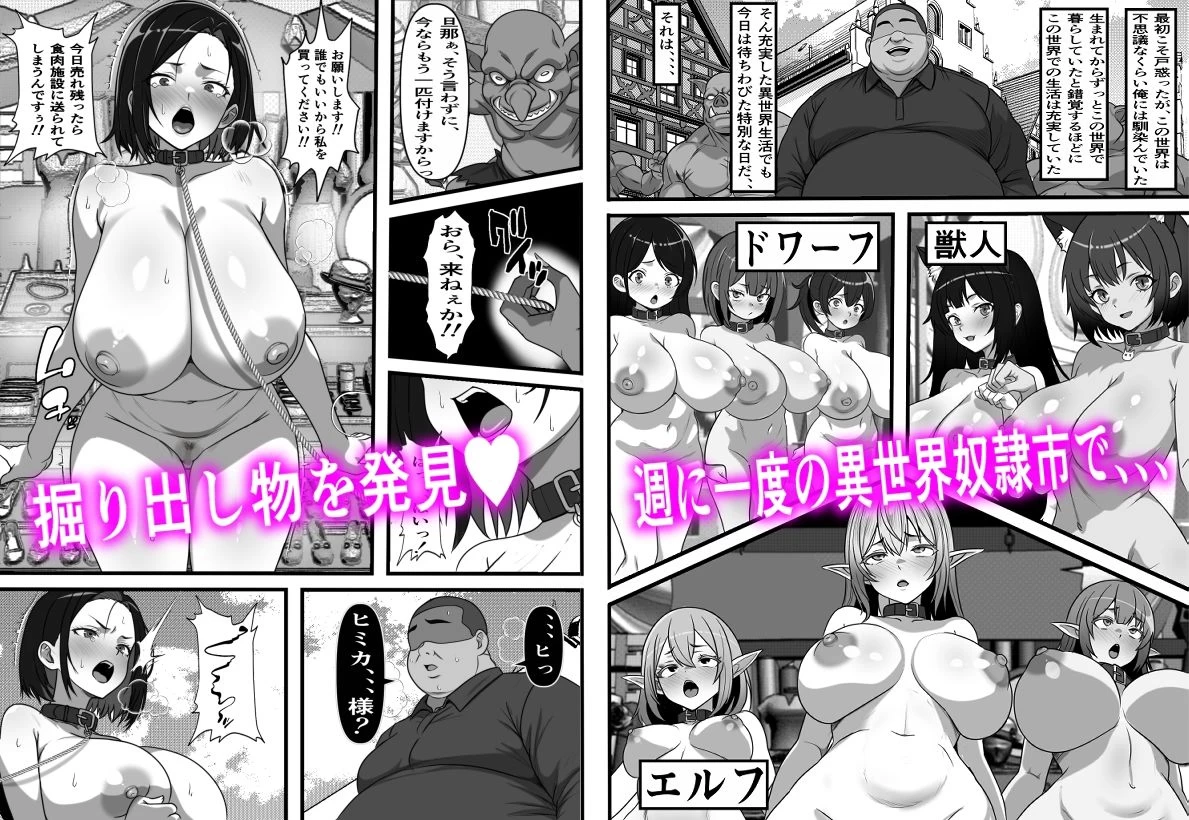 d_615774 | 底辺男子の俺がオークの支配する異世界に転生したらクラスメイト♀達がコキ捨てオナホとして売られていたのだが【フリテン堂（仮）】 - サンプル画像5
