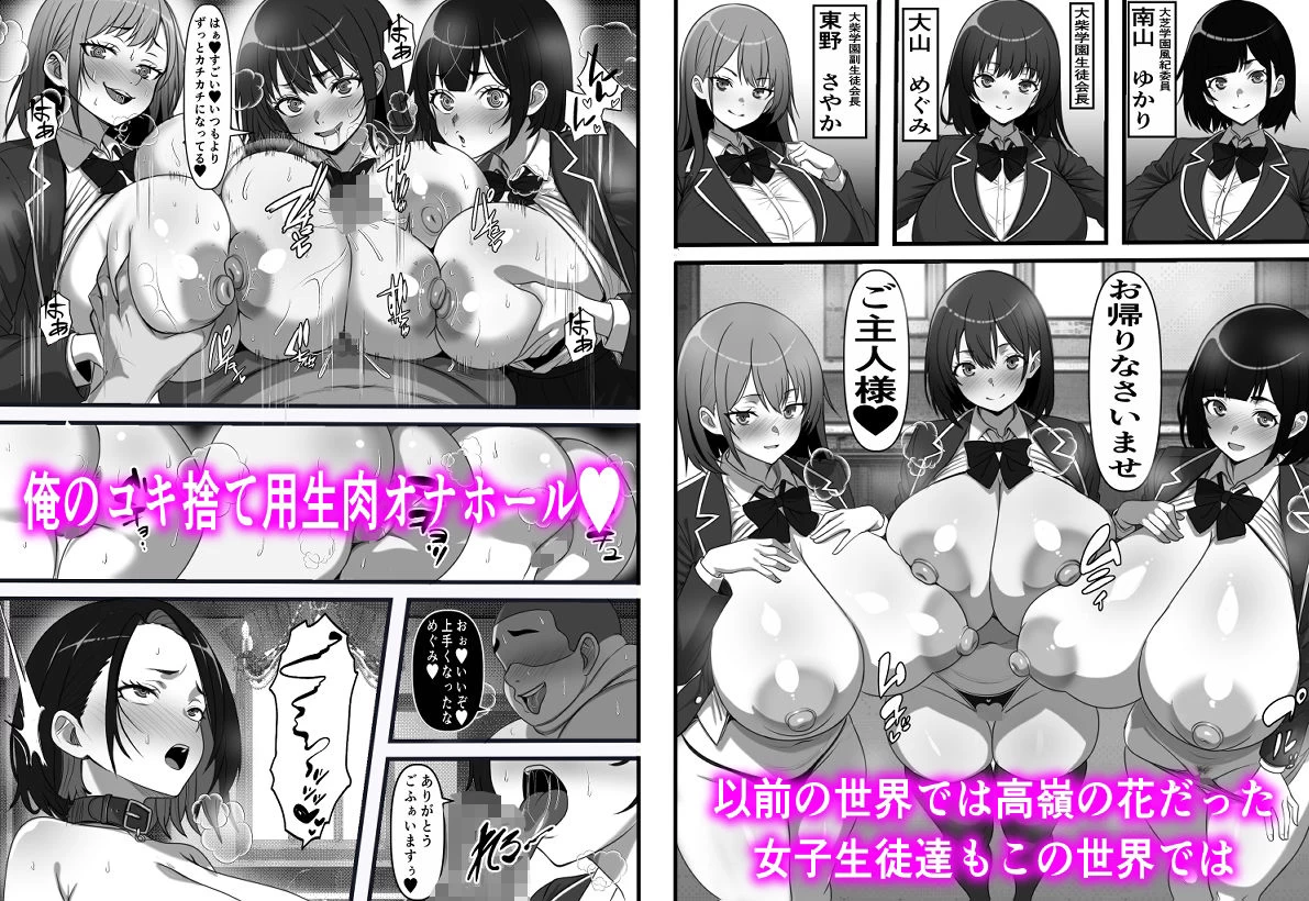 d_615774 | 底辺男子の俺がオークの支配する異世界に転生したらクラスメイト♀達がコキ捨てオナホとして売られていたのだが【フリテン堂（仮）】 - サンプル画像6