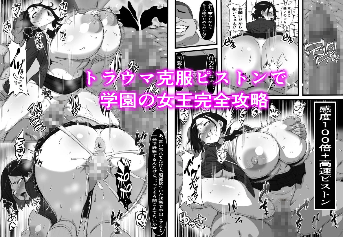 d_615774 | 底辺男子の俺がオークの支配する異世界に転生したらクラスメイト♀達がコキ捨てオナホとして売られていたのだが【フリテン堂（仮）】 - サンプル画像8
