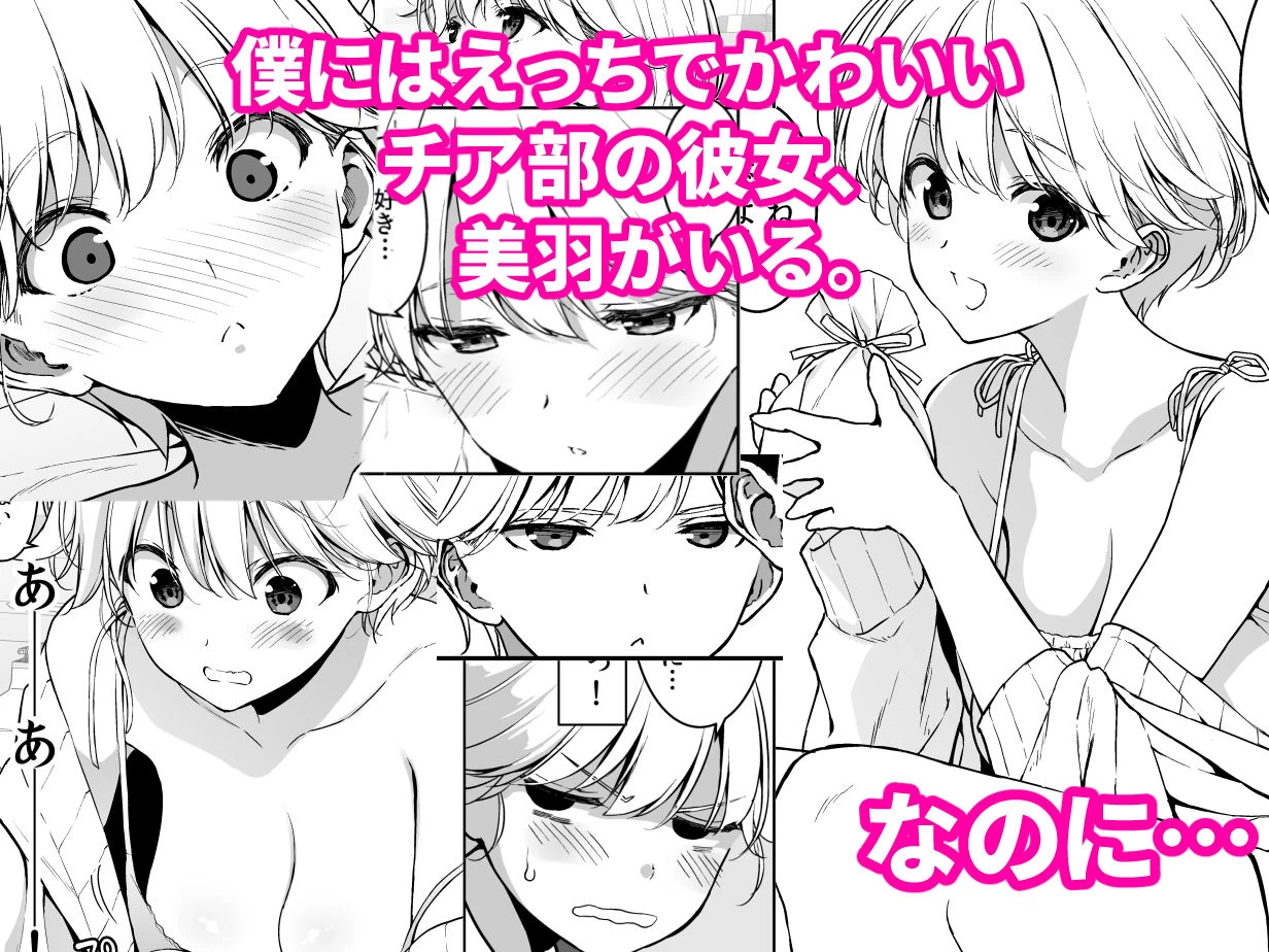 d_615851 | 美乳の彼女がいるのに体操部の爆乳が誘ってくる3【裏FMO】 - サンプル画像1