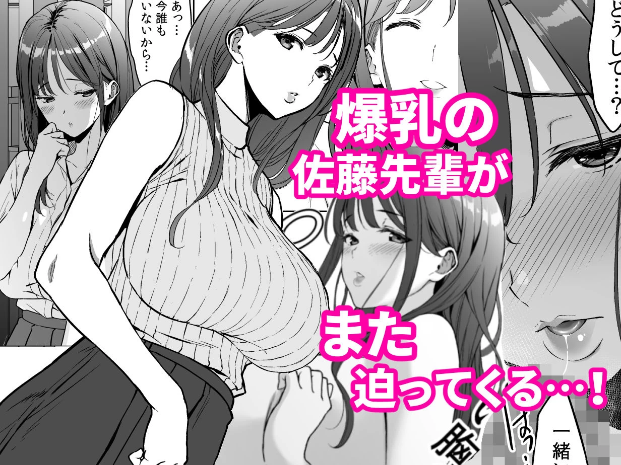 d_615851 | 美乳の彼女がいるのに体操部の爆乳が誘ってくる3【裏FMO】 - サンプル画像2