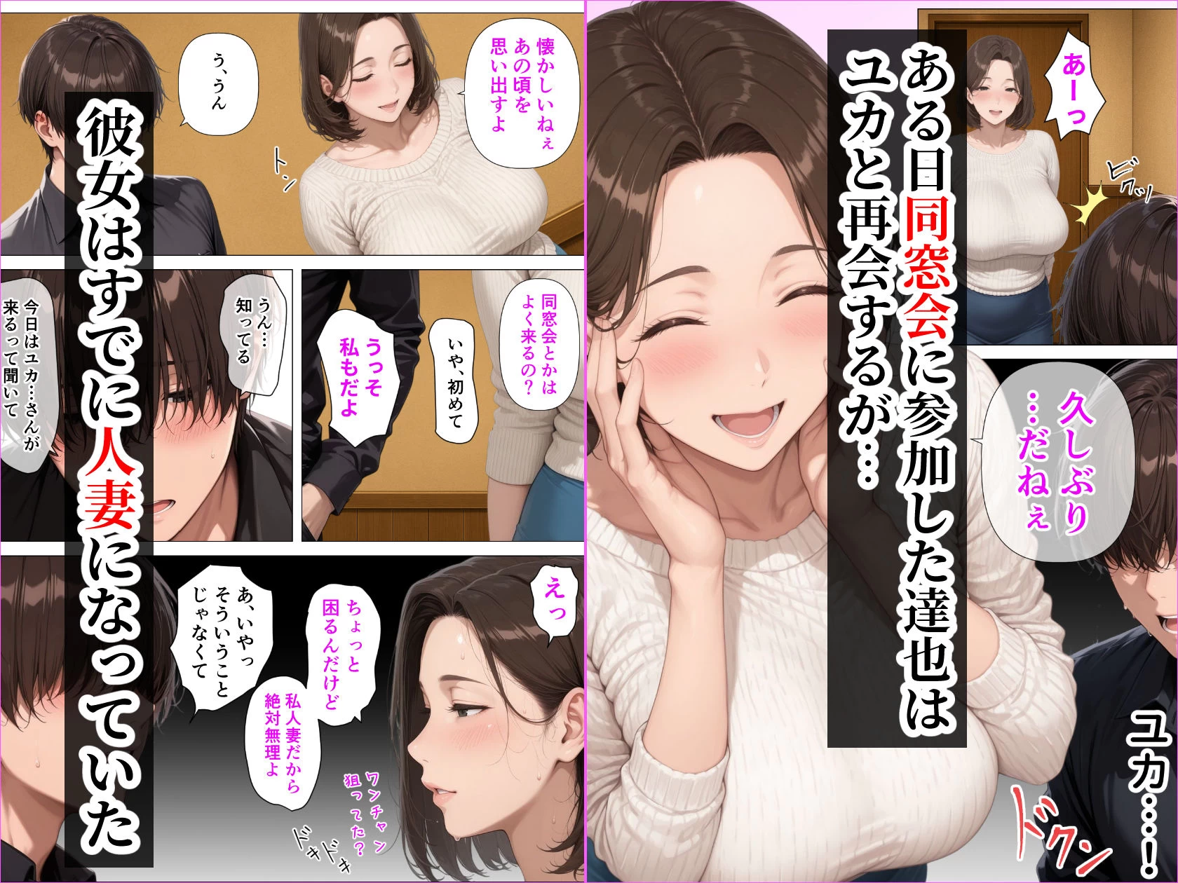 d_616011 | むちむち人妻になった元カノと同窓会で再会した童貞の濃密H  〜今日は私のカラダ好きに使って〜【人妻が薫る部屋】 - サンプル画像2