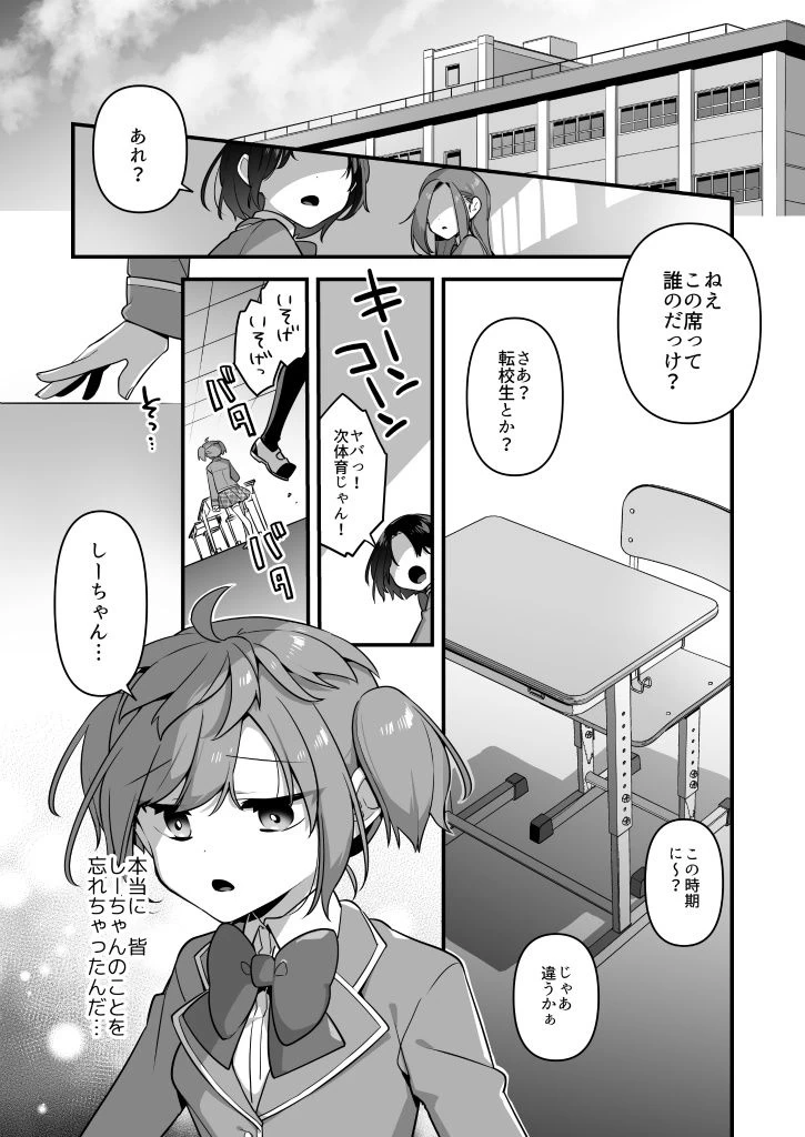d_616021 | 悪の手先になったので。〜魔法少女を凌●します〜3前編【うーらる】 - サンプル画像5