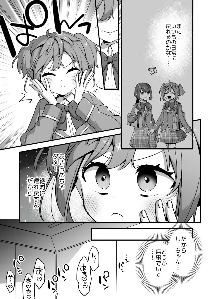 d_616021 | 悪の手先になったので。〜魔法少女を凌●します〜3前編【うーらる】 - サンプル画像7