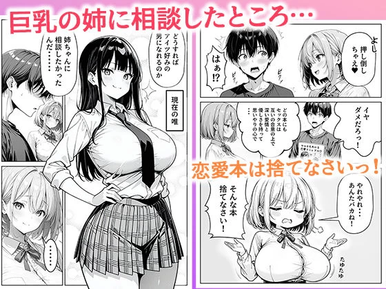 d_616044 | 義理のJ◯姉妹とイチャラブ性活 〜巨乳姉妹丼〜【ぱにぱに】 - サンプル画像3