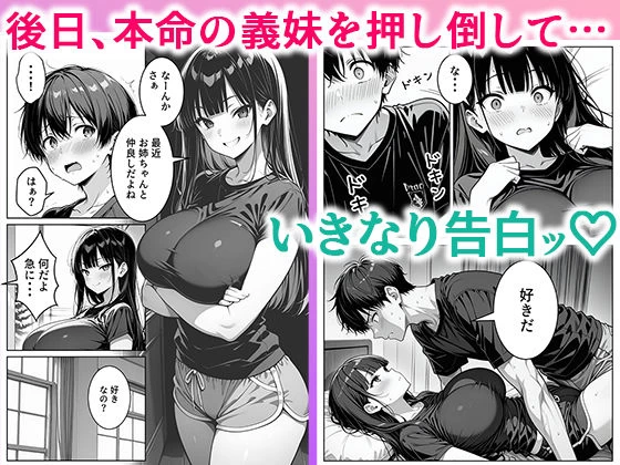 d_616044 | 義理のJ◯姉妹とイチャラブ性活 〜巨乳姉妹丼〜【ぱにぱに】 - サンプル画像7