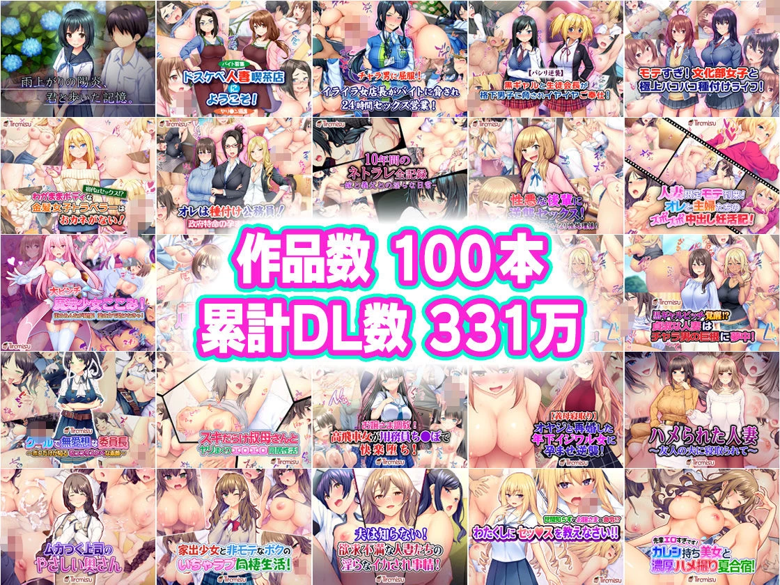 d_616074 | Tiramisu CG 完全版［100作品］コレクション【Tiramisu】 - サンプル画像3