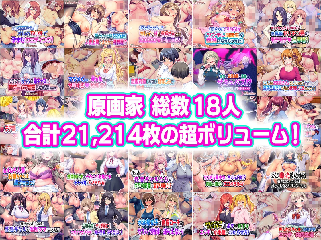d_616074 | Tiramisu CG 完全版［100作品］コレクション【Tiramisu】 - サンプル画像4