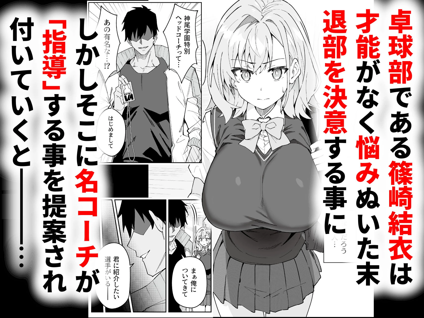 d_616123 | ガチハメSEX指導4【しゅにち関数】 - サンプル画像1