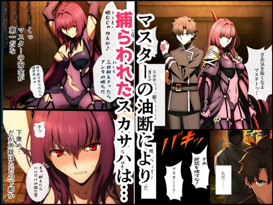 d_616224 | スカ◯ハくすぐり敗北ッ！ 〜快楽調教NTR〜【くすぐり同人案内所】 - サンプル画像1
