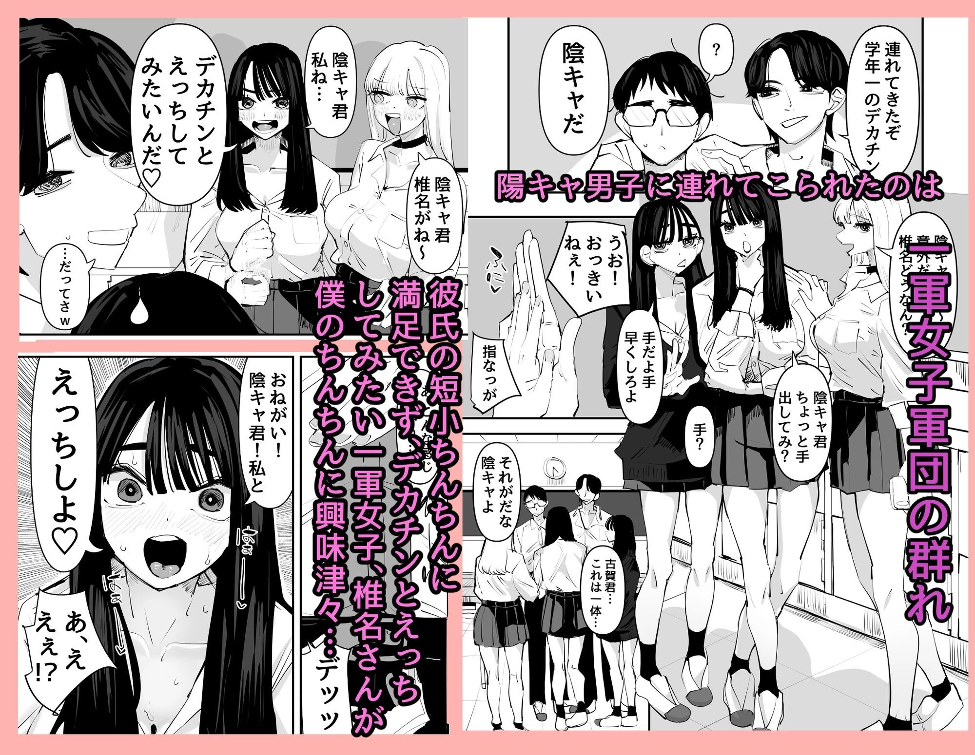 d_616256 | ちょっと待ってw彼氏のちんちんより陰キャ君のちんちんの方が気持ち良いんだけどw【あの日】 - サンプル画像1