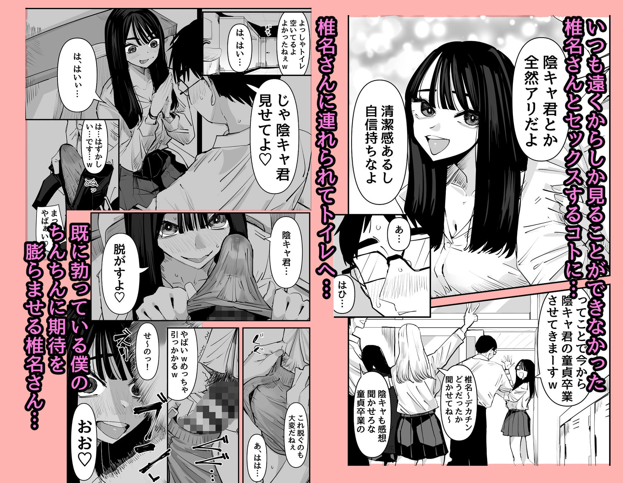 d_616256 | ちょっと待ってw彼氏のちんちんより陰キャ君のちんちんの方が気持ち良いんだけどw【あの日】 - サンプル画像2