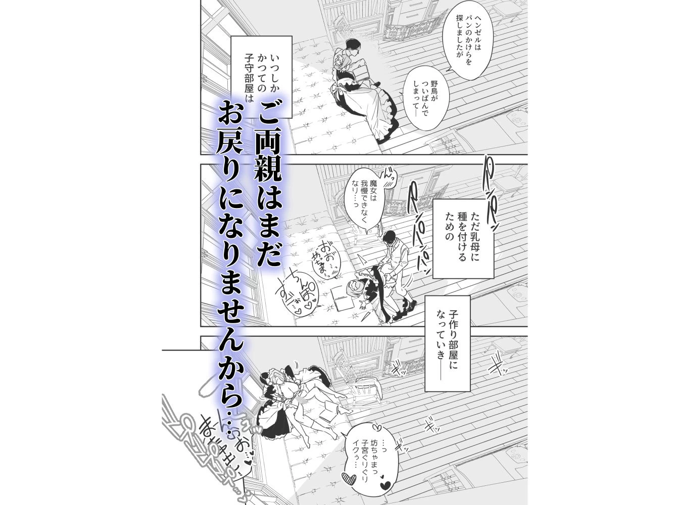 d_616411 | 僕の乳母メイド イザベラの筆おろし〜お乳がご所望なら種付けくださいまし〜【Fの骨董箱】 - サンプル画像5