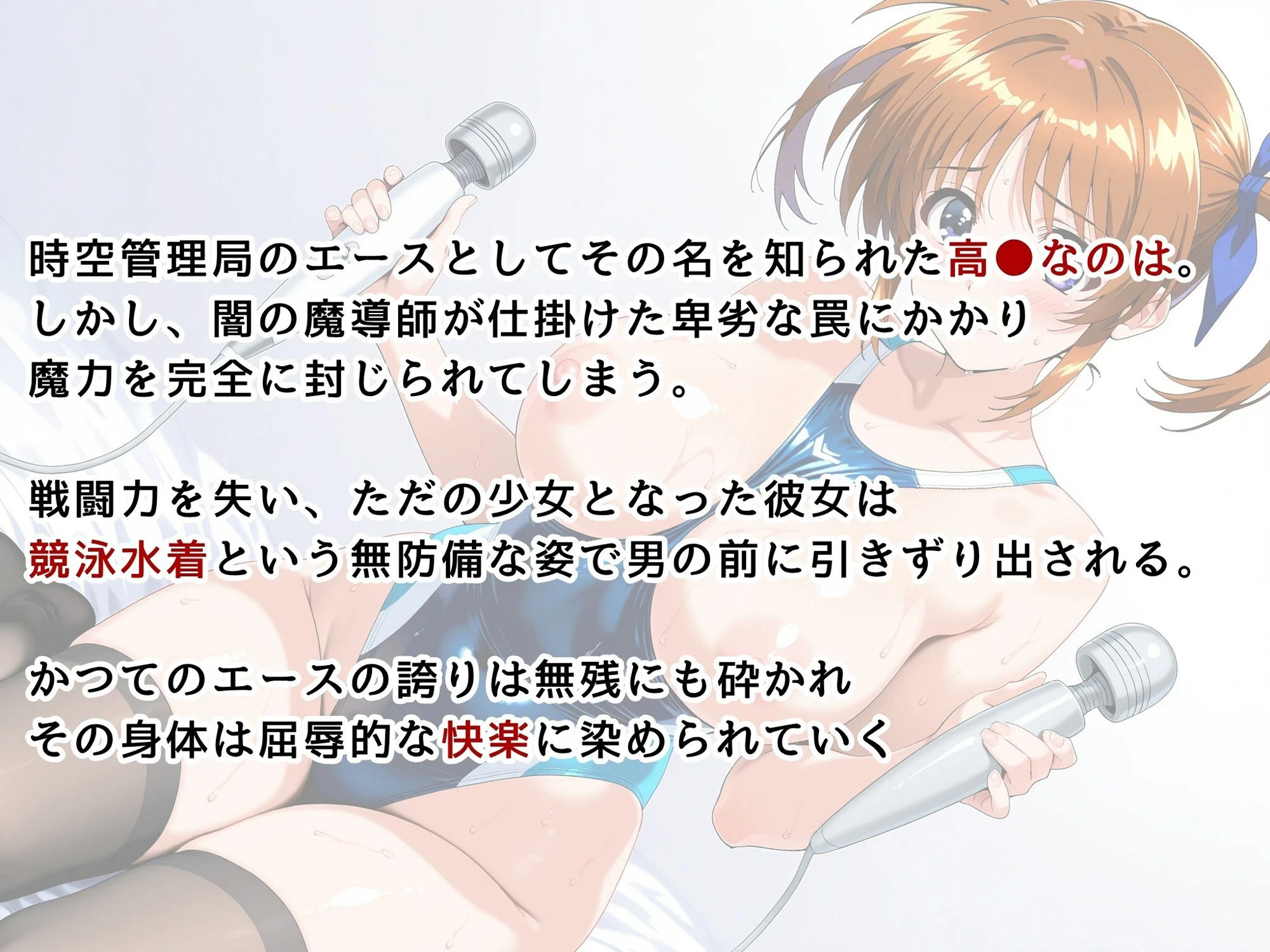 d_616946 | 【魔法少女リ●カルなのは】高●なのは・競泳水着でプライベートレッスン【画像生成マン】 - サンプル画像1