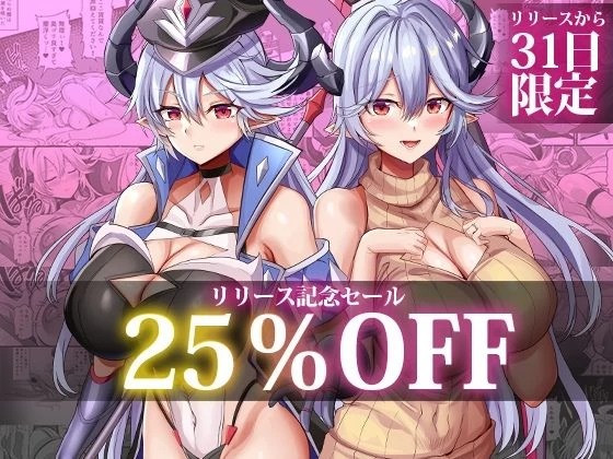 d_617447 | 女幹部を匿ったら同棲する事になった話【どぶのほとり。】 - サンプル画像2