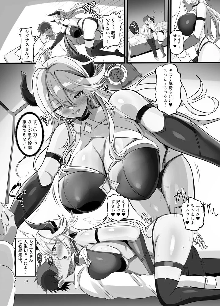 d_617447 | 女幹部を匿ったら同棲する事になった話【どぶのほとり。】 - サンプル画像5