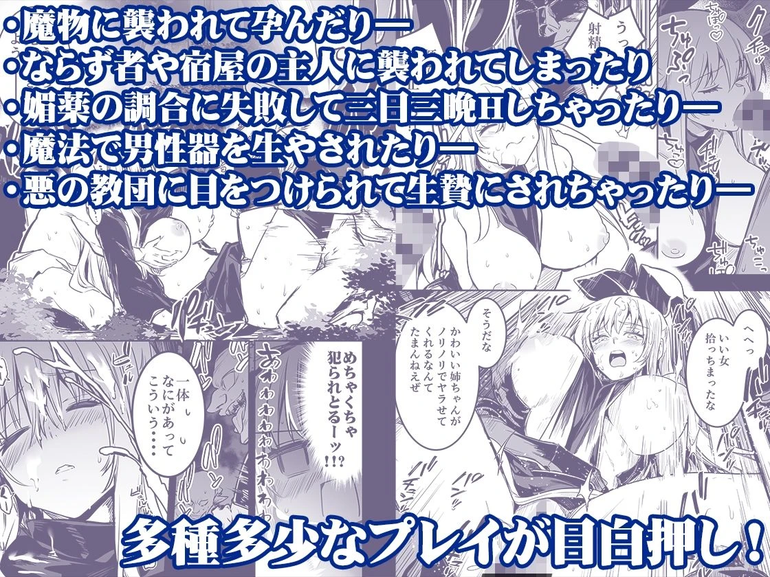d_617678 | 冒険者ちゃんとえっちな冒険 総集編【しぐれえび】 - サンプル画像3