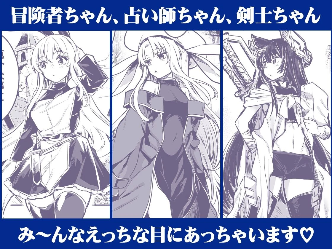 d_617678 | 冒険者ちゃんとえっちな冒険 総集編【しぐれえび】 - サンプル画像4
