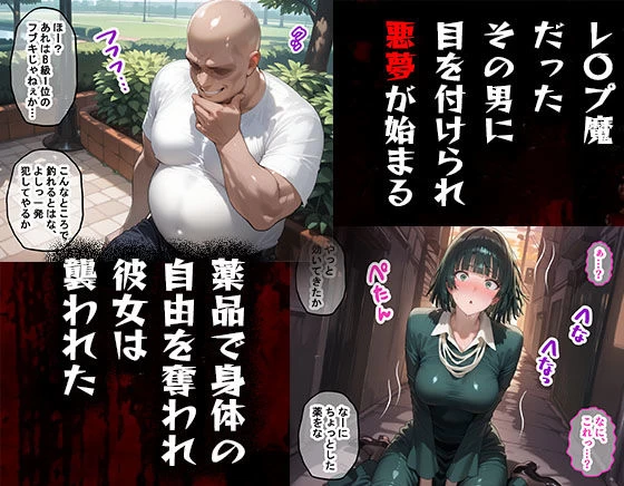 d_617868 | タバコを注意しただけなのに  ワンパンマン  地獄のフブキ編【きぷろす】 - サンプル画像2
