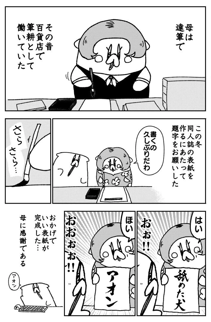 d_617989 | 舐めた犬まとめ本【舐めた犬】 - サンプル画像6