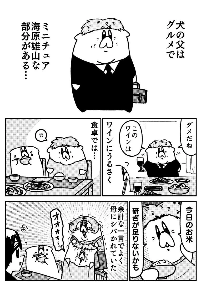 d_617989 | 舐めた犬まとめ本【舐めた犬】 - サンプル画像7