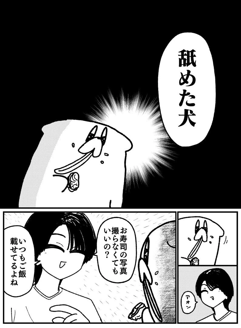 d_617989 | 舐めた犬まとめ本【舐めた犬】 - サンプル画像8