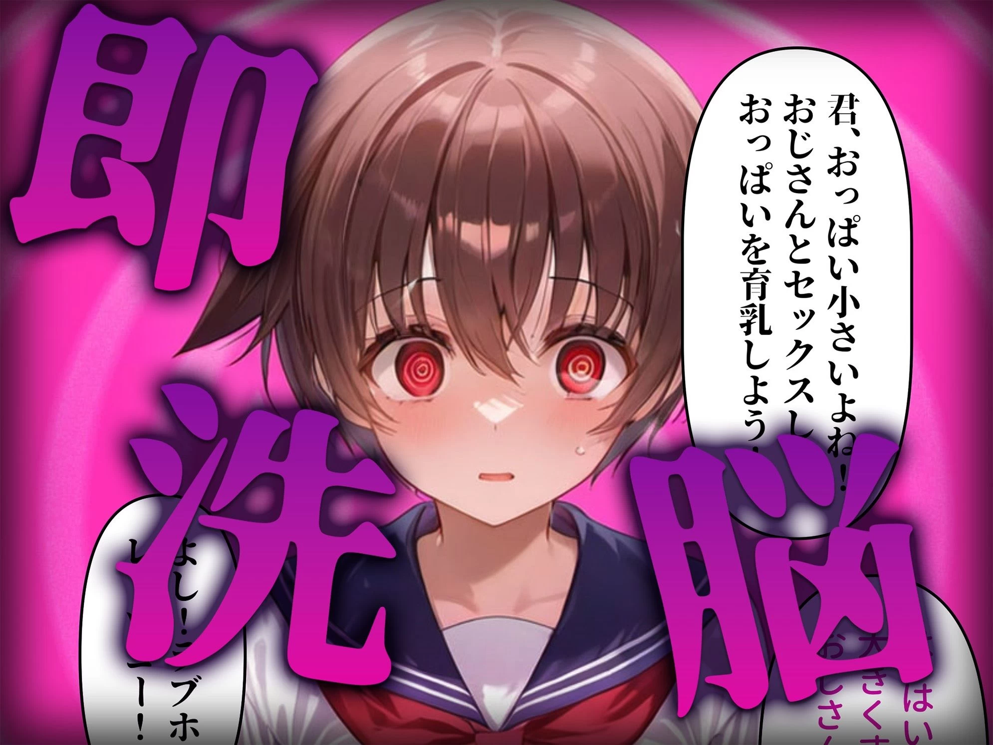 d_618097 | 洗脳師 咲-〇aki-編（セリフあり）【なお研どっとこむ】 - サンプル画像2