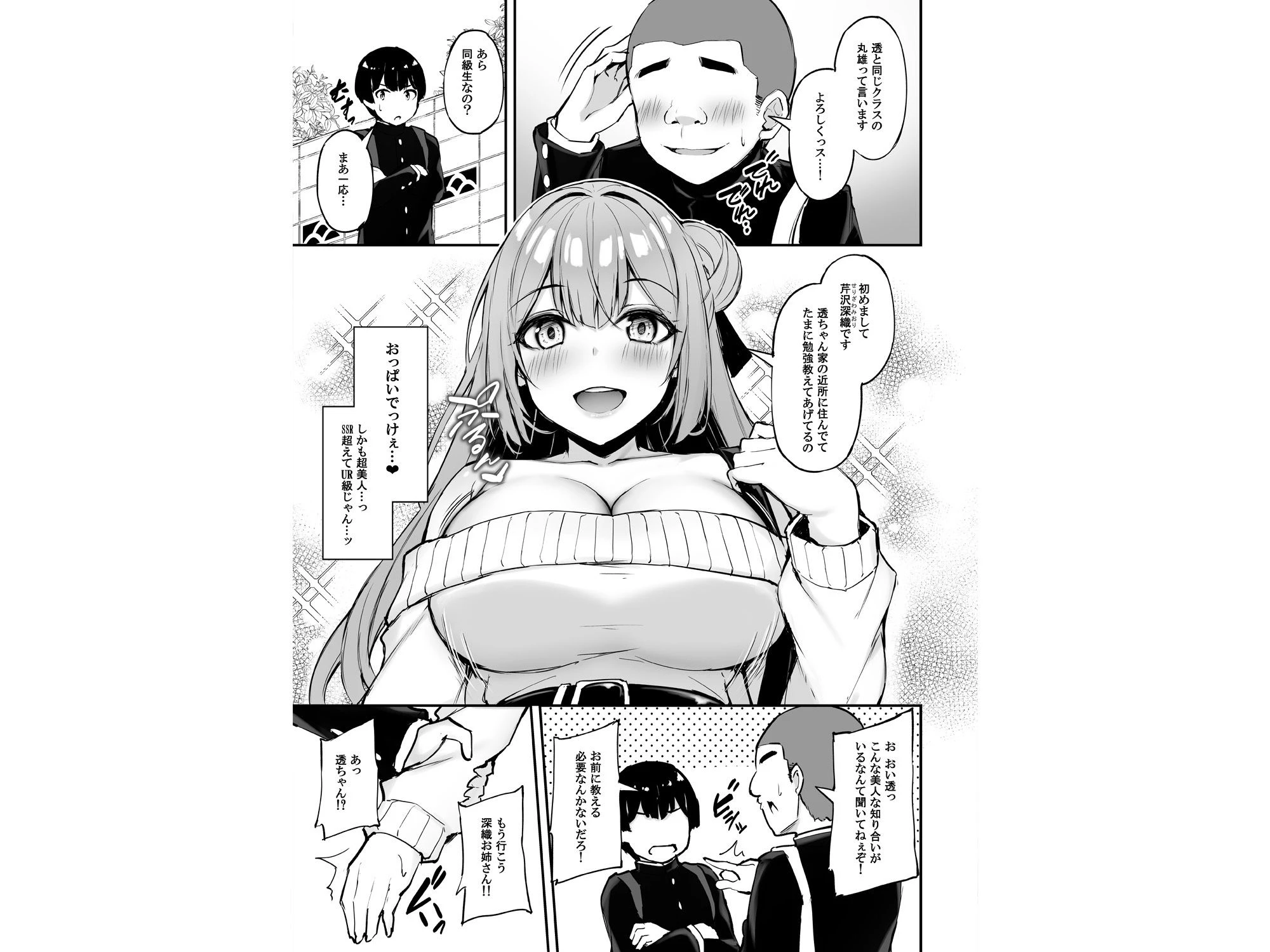 d_618855 | いつも優しいお姉さんは僕の居ない間に【もふれん亭】 - サンプル画像1