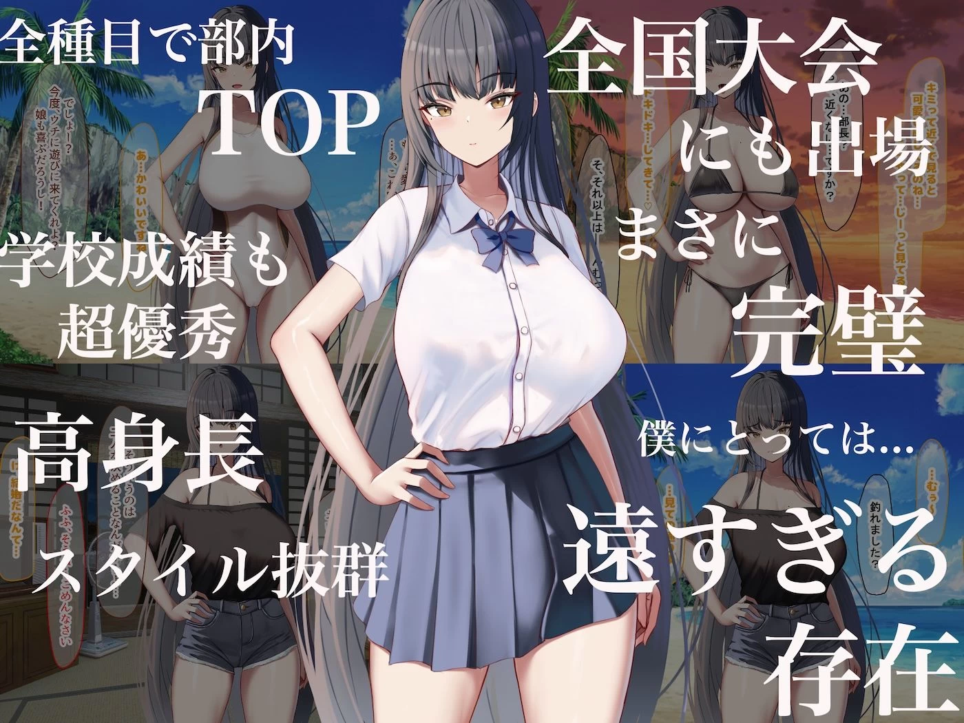 d_619449 | クールで完璧な水泳部部長と僕の離島生活【なのはなジャム】 - サンプル画像2
