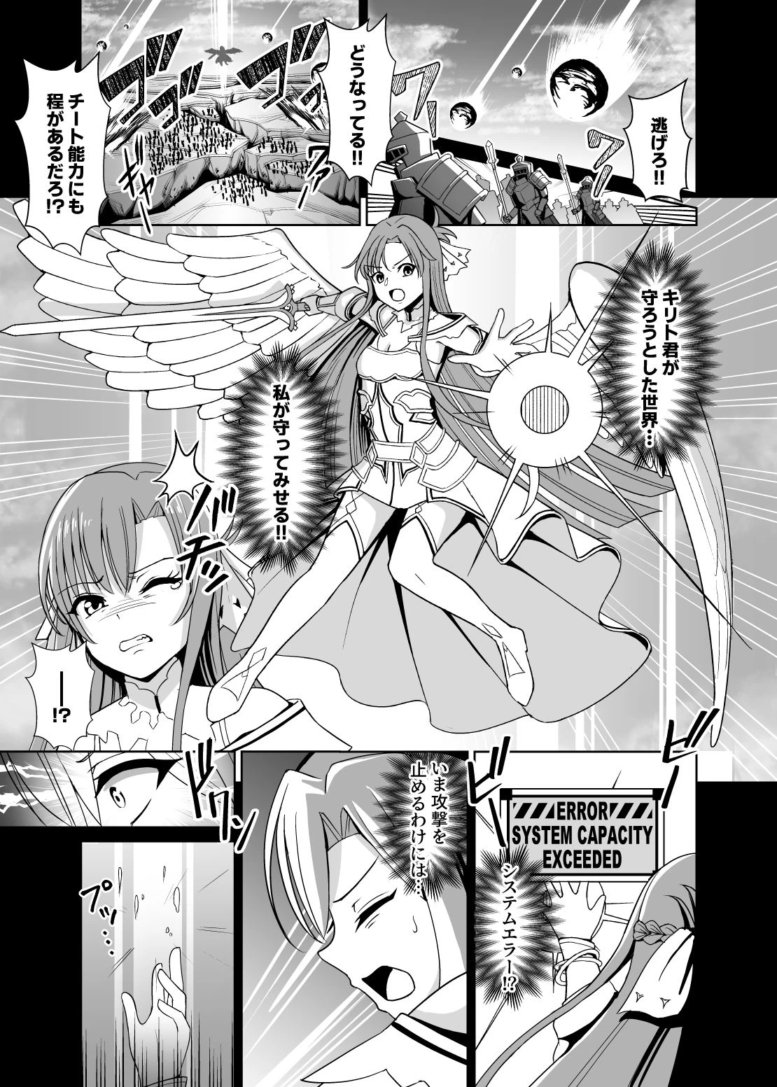 d_619561 | 創世神敗北END【猫の耳】 - サンプル画像1