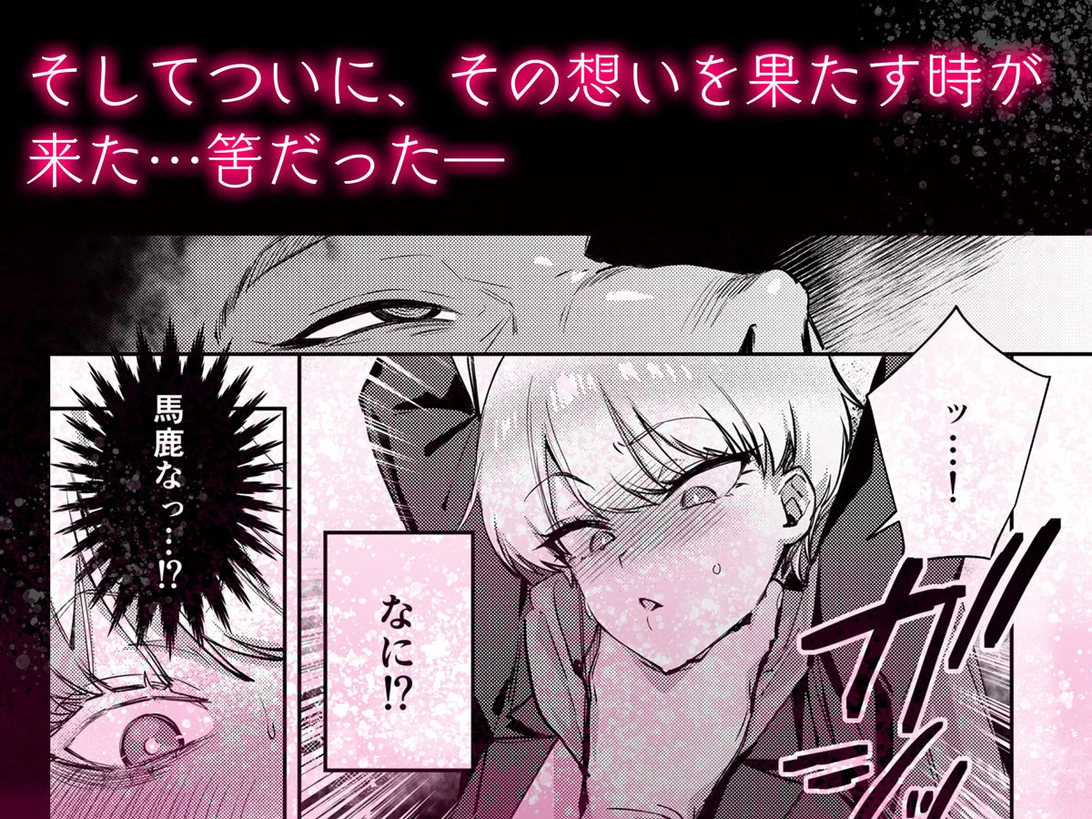 d_619590 | 復讐に飢えた没落令嬢をメス堕ちするまで飼いならし、娶る。【diletta】 - サンプル画像3