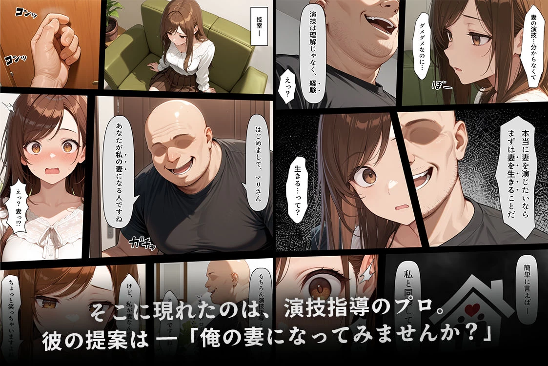 d_619638 | 疑似夫婦生活で演技指導 -これは演技、演技のはず――だよね？-【こっとろん】 - サンプル画像3