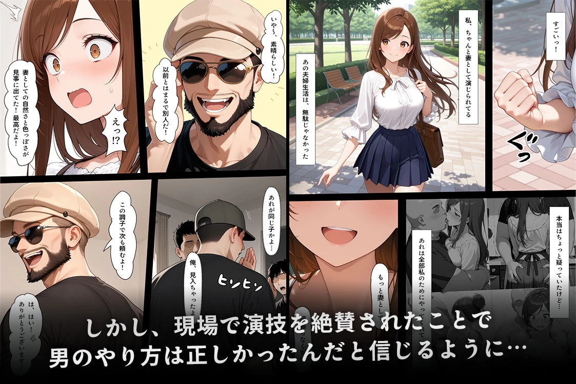 d_619638 | 疑似夫婦生活で演技指導 -これは演技、演技のはず――だよね？-【こっとろん】 - サンプル画像7