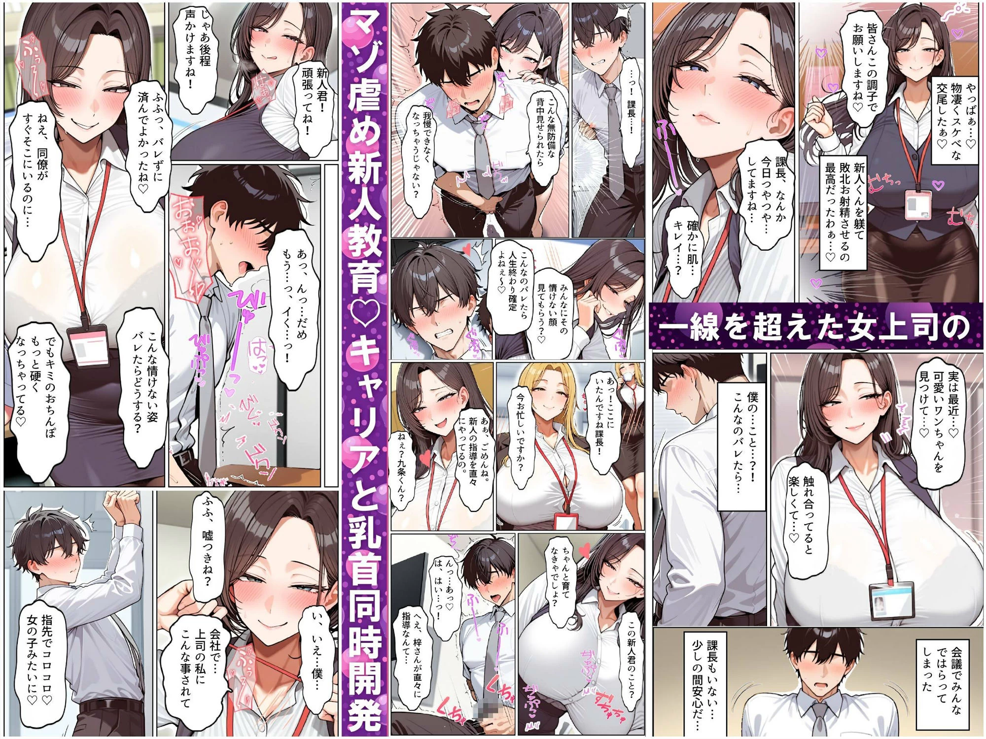 d_619902 | いい歳こいてどすけべな女上司の寝取られ新人性指導【ちるイル】 - サンプル画像5