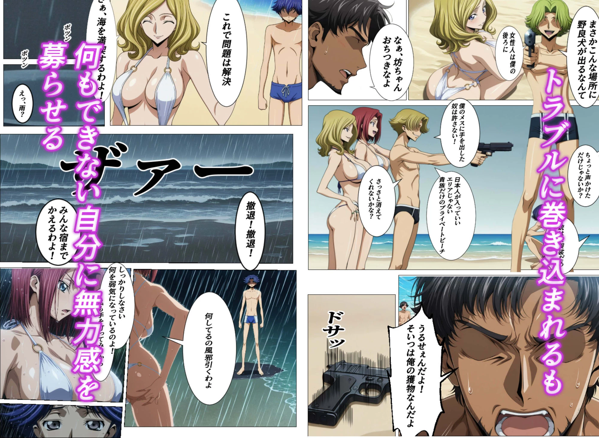 d_620218 | 裏生徒  俺の知らない間に二人は隠れてやりまくり旅行【監獄船】 - サンプル画像2