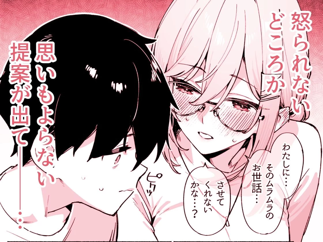 d_621088 | しすたーこんとらすと  溺愛お姉ちゃんと濃密性活【ダイコテツ団】 - サンプル画像2