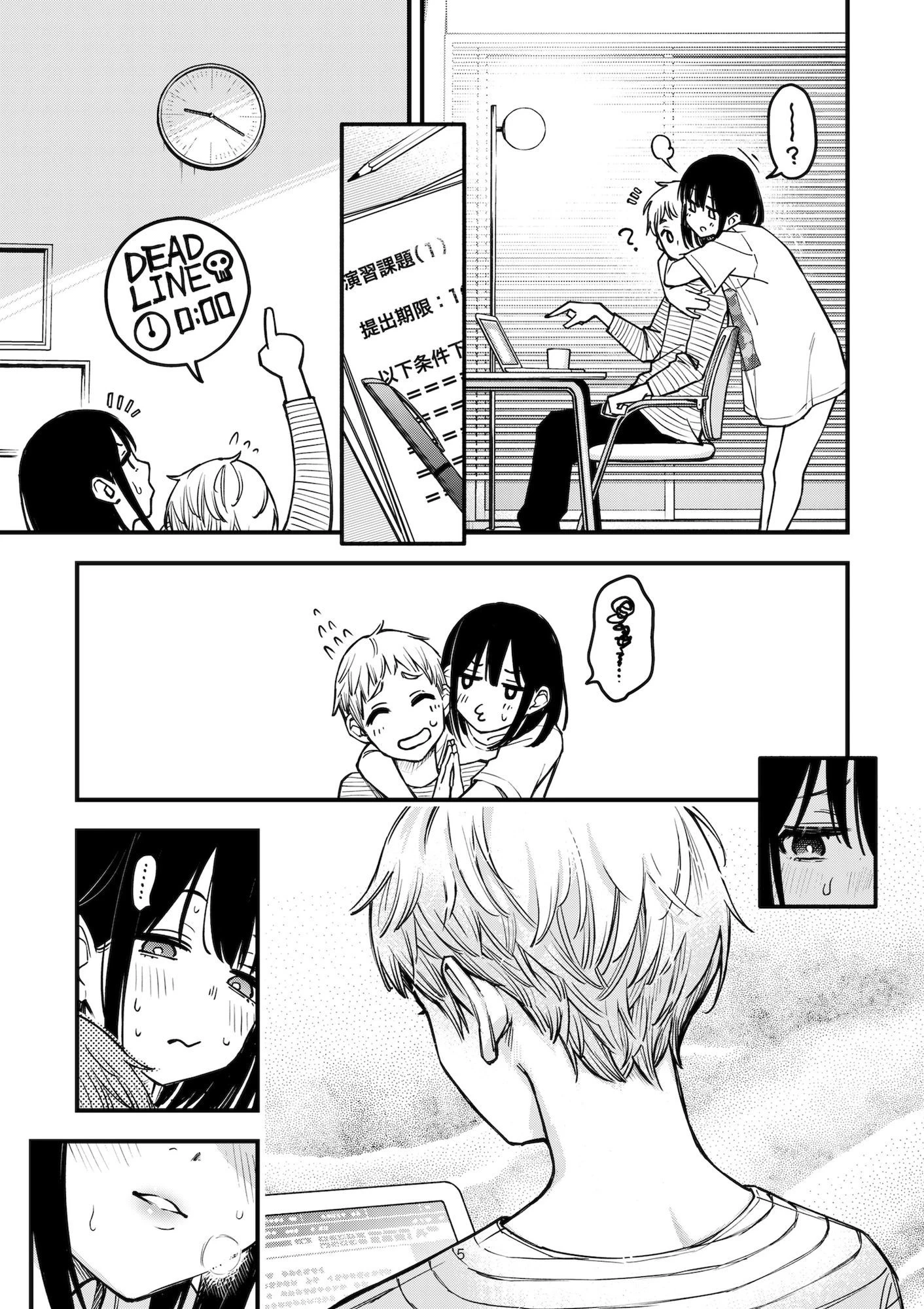 d_621270 | 処女が童貞との初体験で目覚めちゃう話3.5【どじろーブックス】 - サンプル画像2