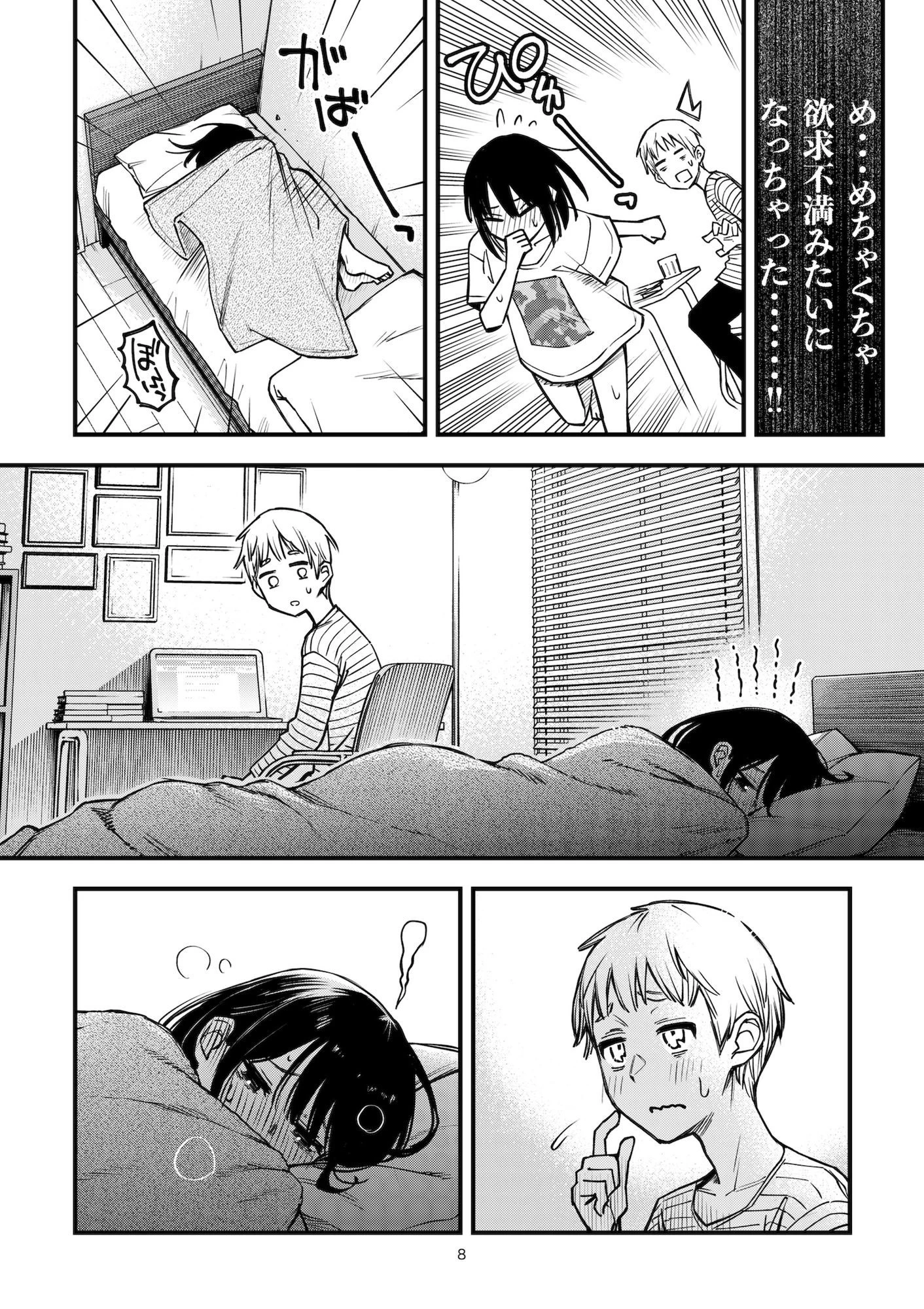 d_621270 | 処女が童貞との初体験で目覚めちゃう話3.5【どじろーブックス】 - サンプル画像3
