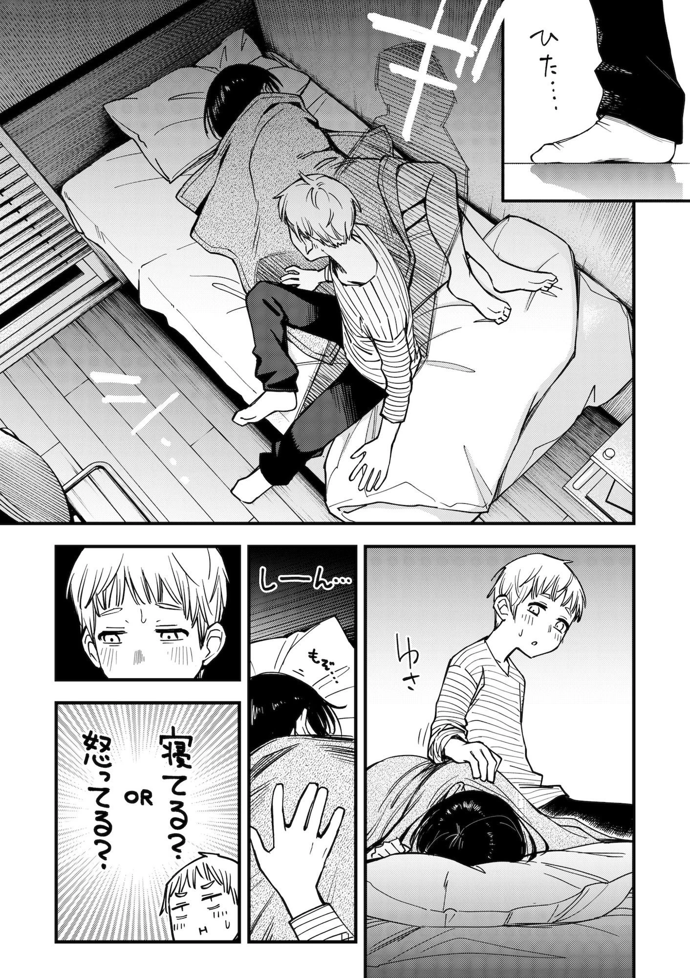 d_621270 | 処女が童貞との初体験で目覚めちゃう話3.5【どじろーブックス】 - サンプル画像4