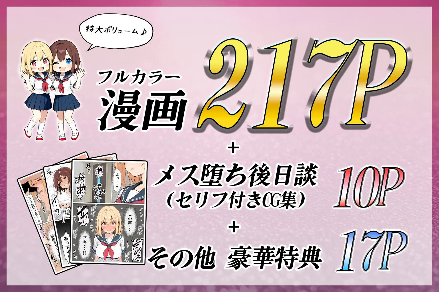 d_621504 | 女体化したカースト上位男がキモオタに下剋上レ●プされ種付けを懇願するオンナノコへと堕ちる話【晴天艦】 - サンプル画像10
