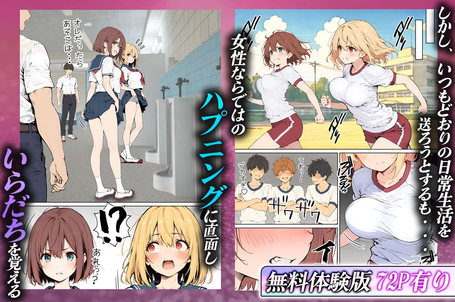 d_621504 | 女体化したカースト上位男がキモオタに下剋上レ●プされ種付けを懇願するオンナノコへと堕ちる話【晴天艦】 - サンプル画像3